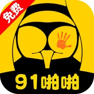 91啪啪